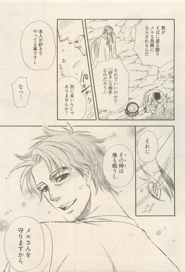 麗人 2014-11 - Page 299
