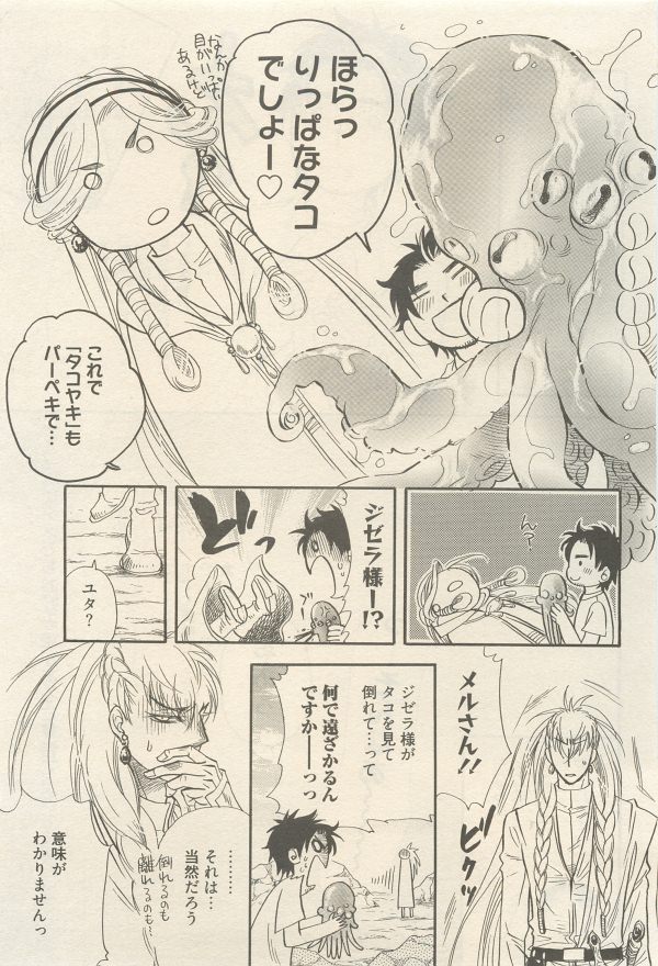 麗人 2014-11 - Page 301