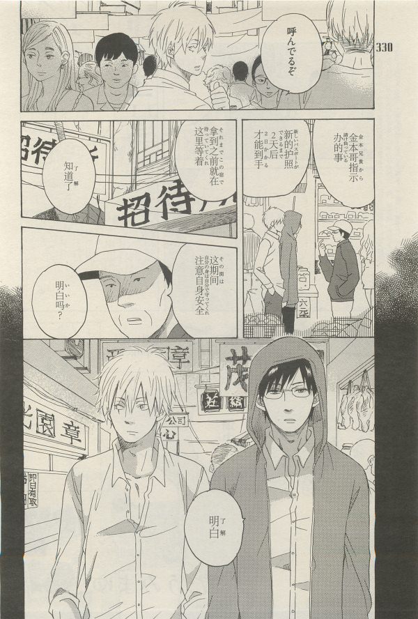 麗人 2014-11 - Page 306
