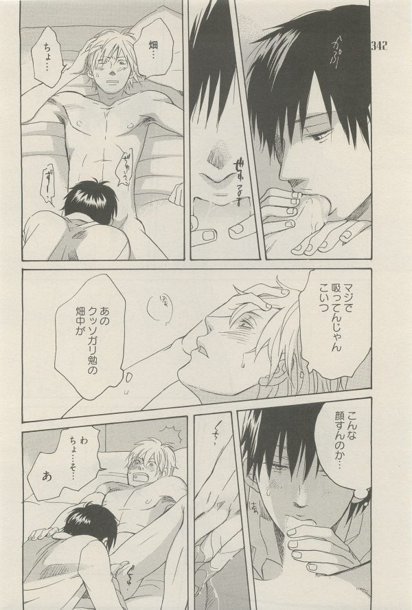 麗人 2014-11 - Page 318