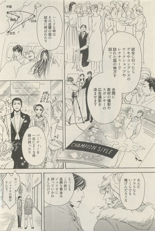 麗人 2014-11 - Page 330