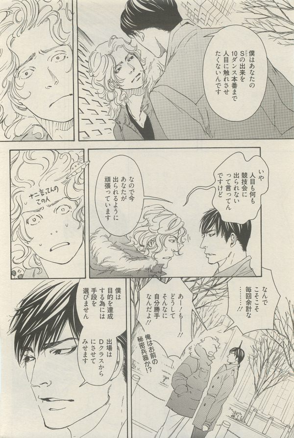 麗人 2014-11 - Page 334