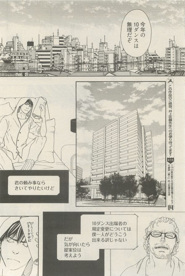 麗人 2014-11 - Page 336