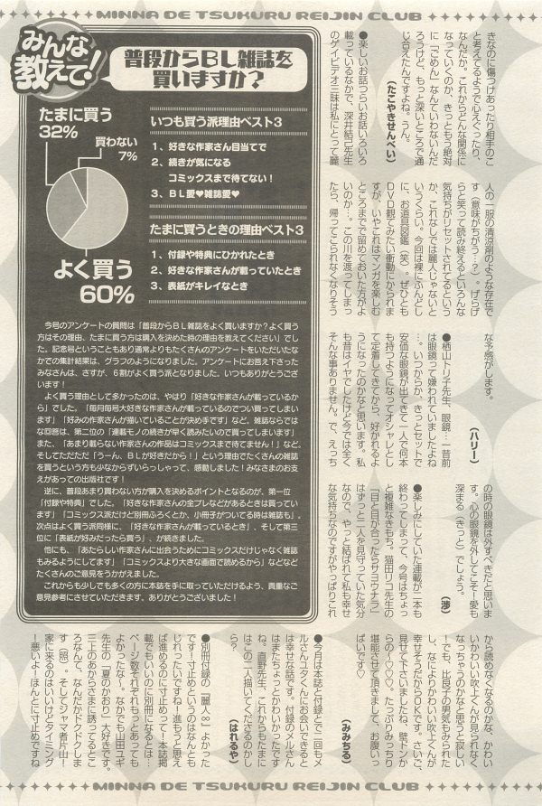 麗人 2014-11 - Page 345