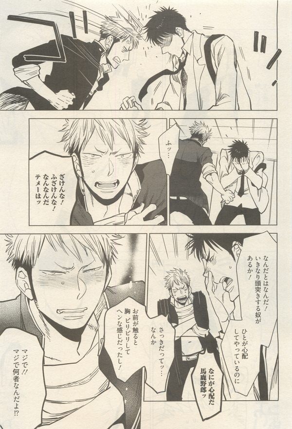 麗人 2014-11 - Page 35