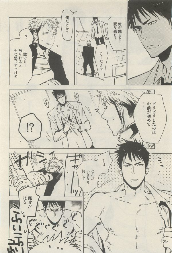 麗人 2014-11 - Page 36