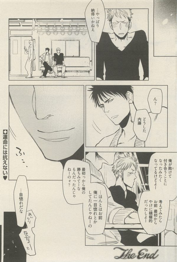 麗人 2014-11 - Page 50