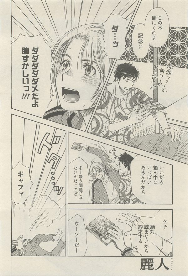 麗人 2014-11 - Page 60