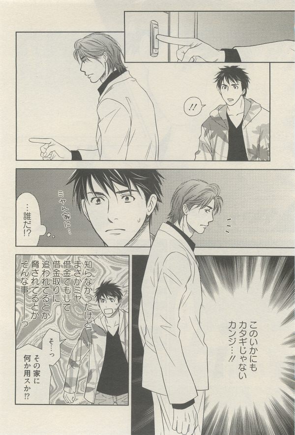 麗人 2014-11 - Page 70