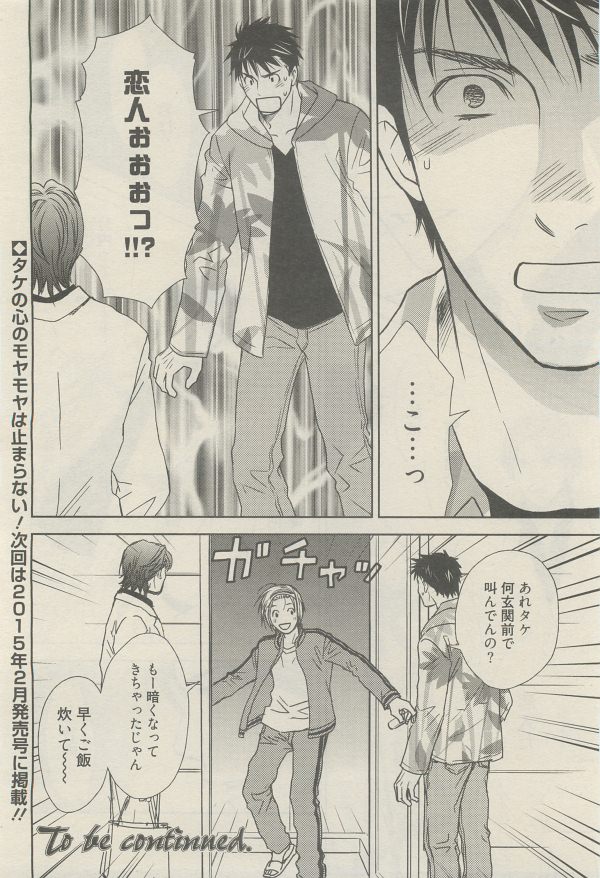 麗人 2014-11 - Page 72