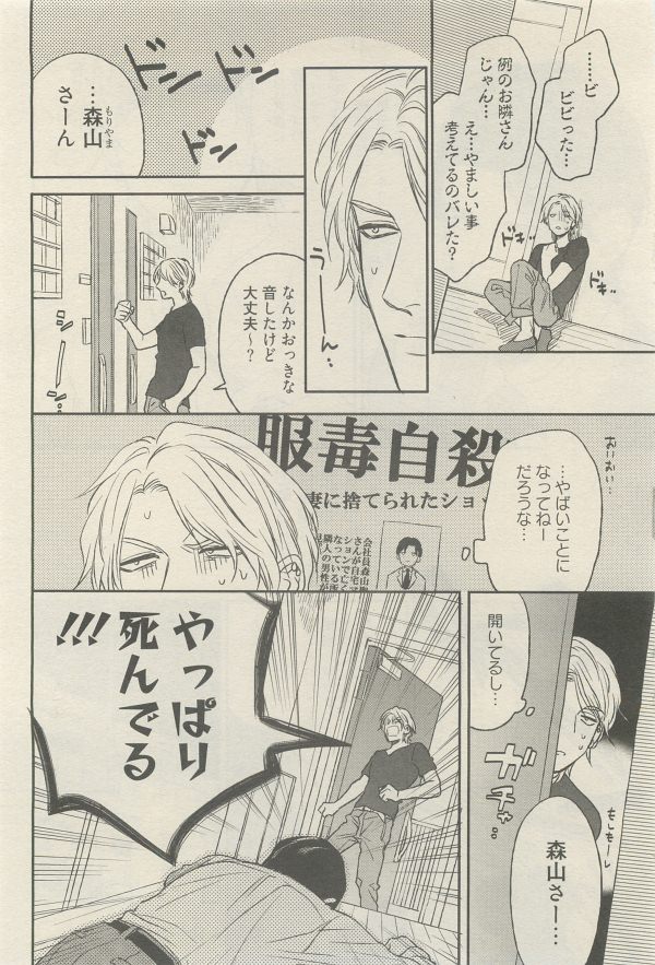 麗人 2014-11 - Page 76