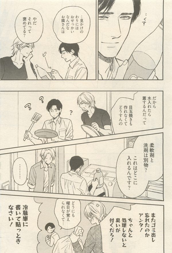 麗人 2014-11 - Page 81