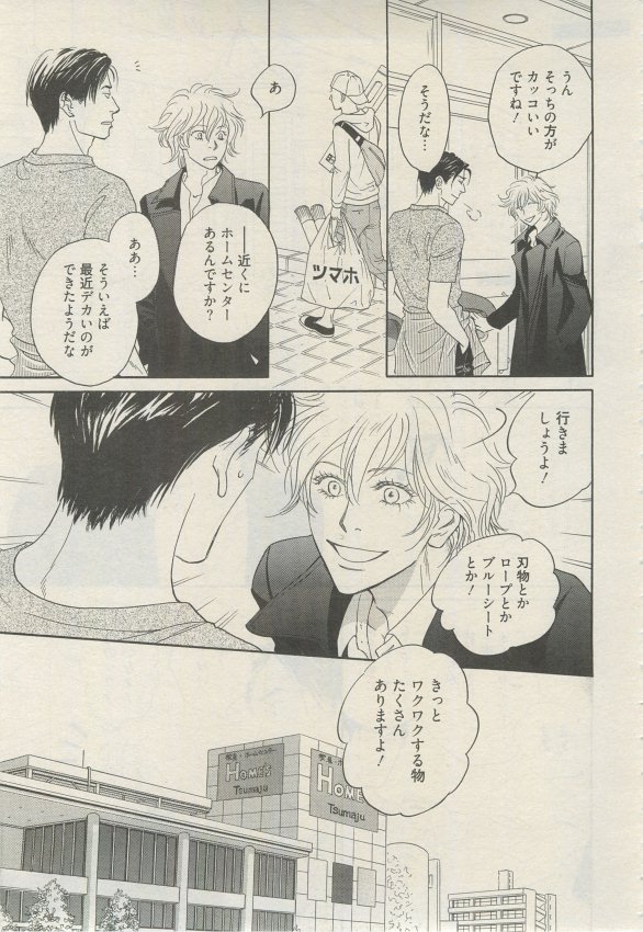 麗人 2015-03 - Page 14