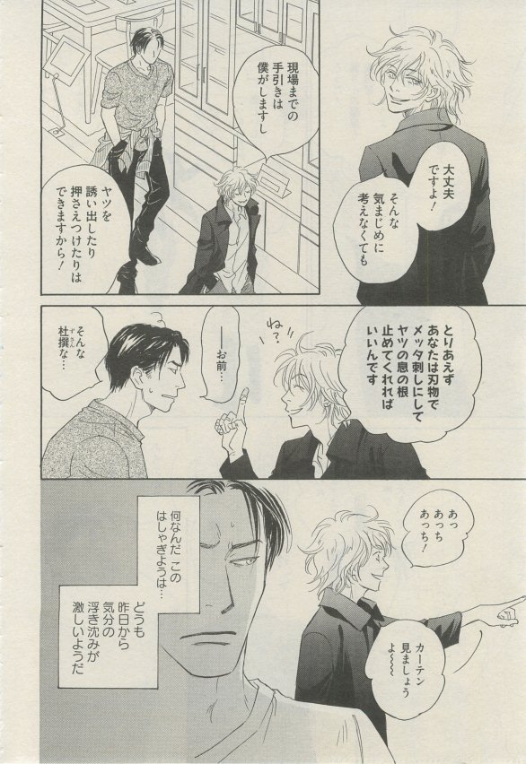 麗人 2015-03 - Page 17