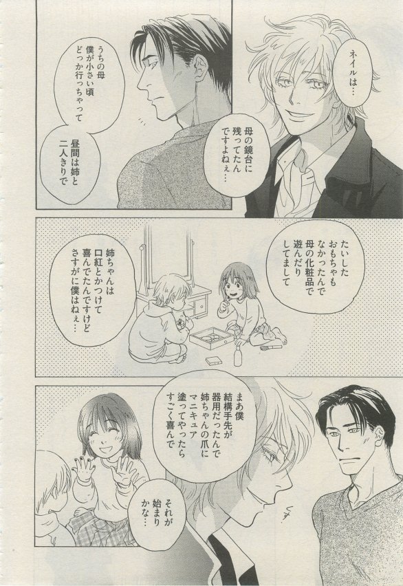 麗人 2015-03 - Page 23