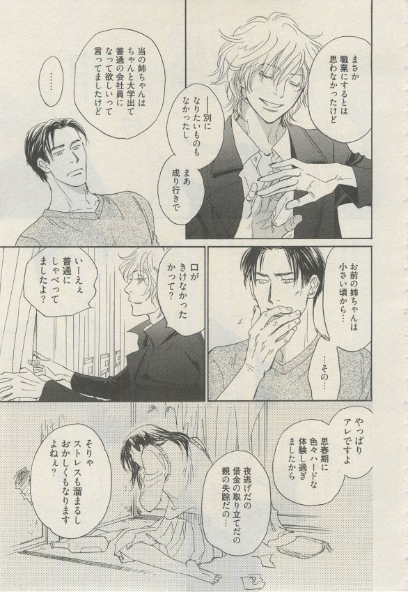 麗人 2015-03 - Page 24