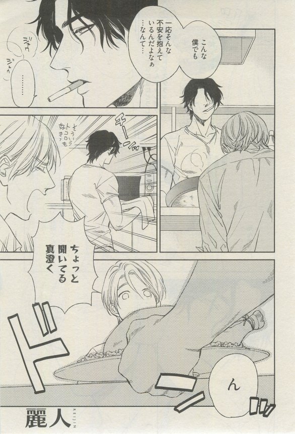 麗人 2015-03 - Page 280