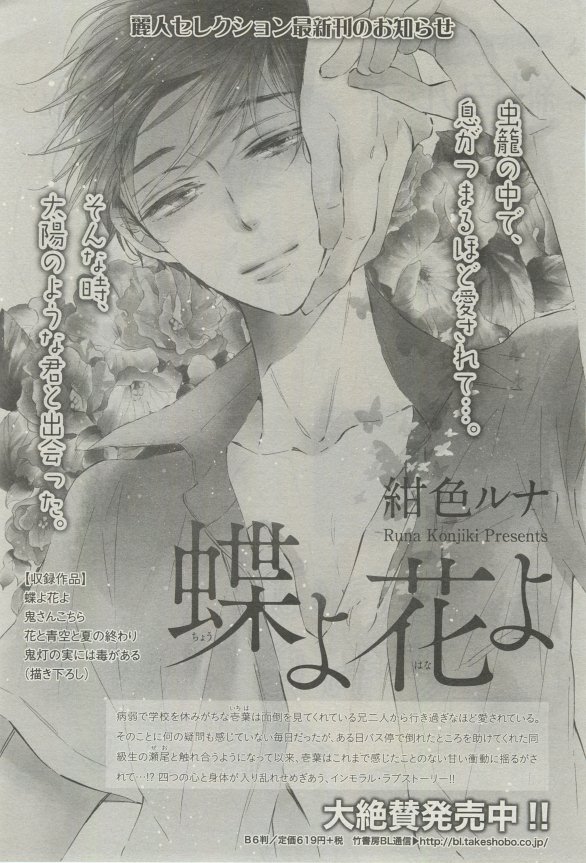麗人 2015-03 - Page 286