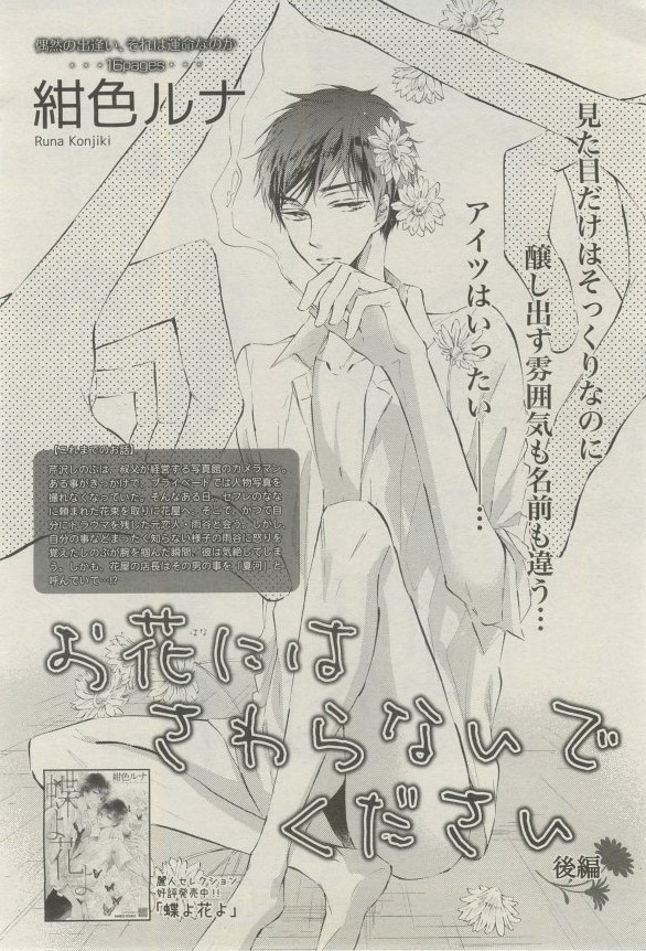 麗人 2015-03 - Page 287