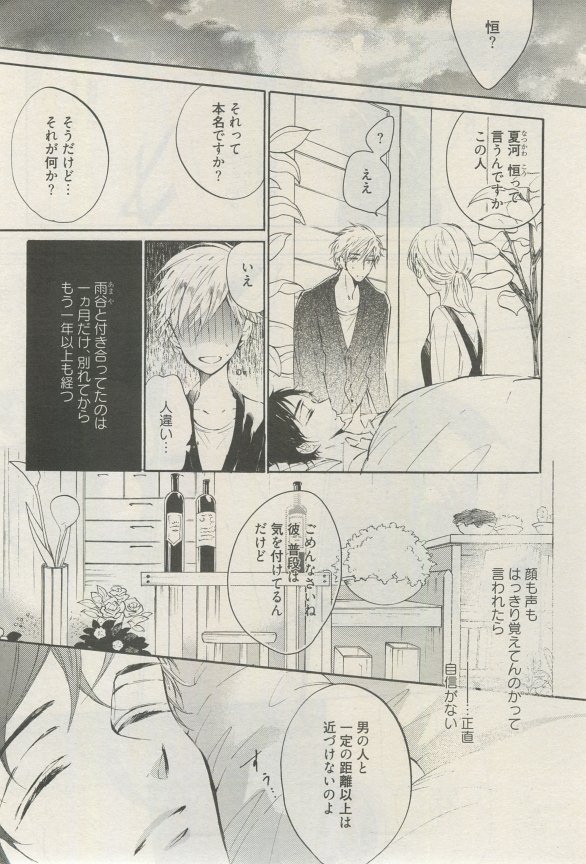 麗人 2015-03 - Page 288