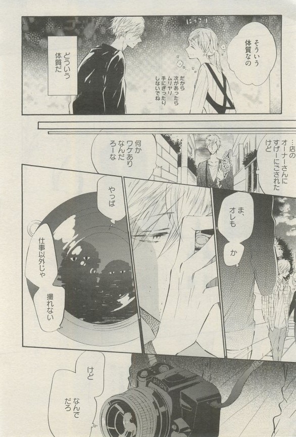 麗人 2015-03 - Page 289