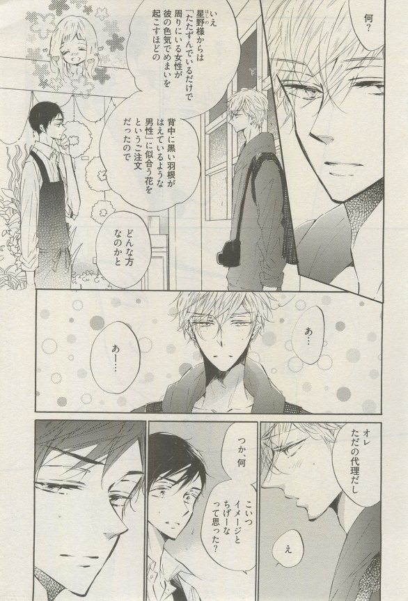 麗人 2015-03 - Page 294