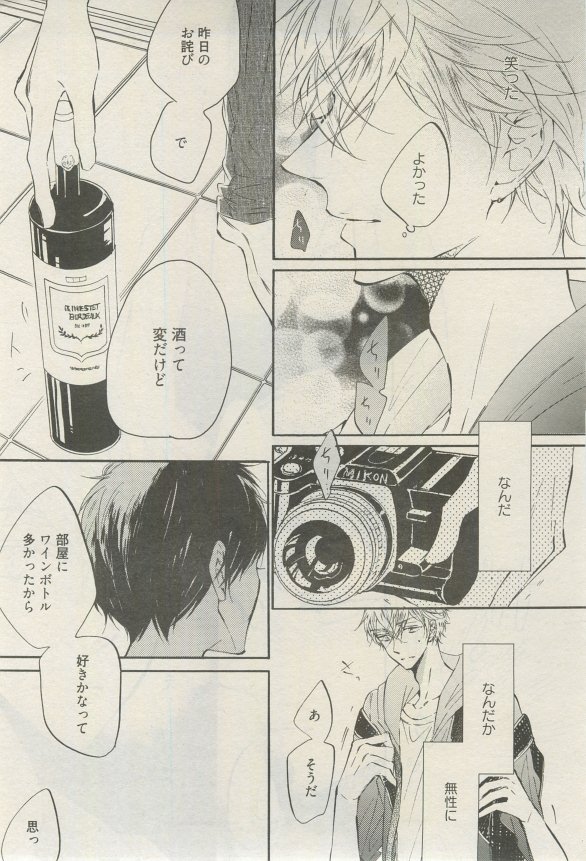 麗人 2015-03 - Page 296