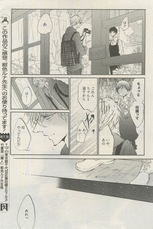 麗人 2015-03 - Page 298