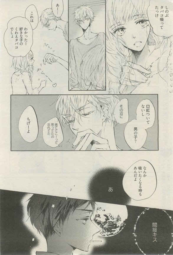 麗人 2015-03 - Page 299