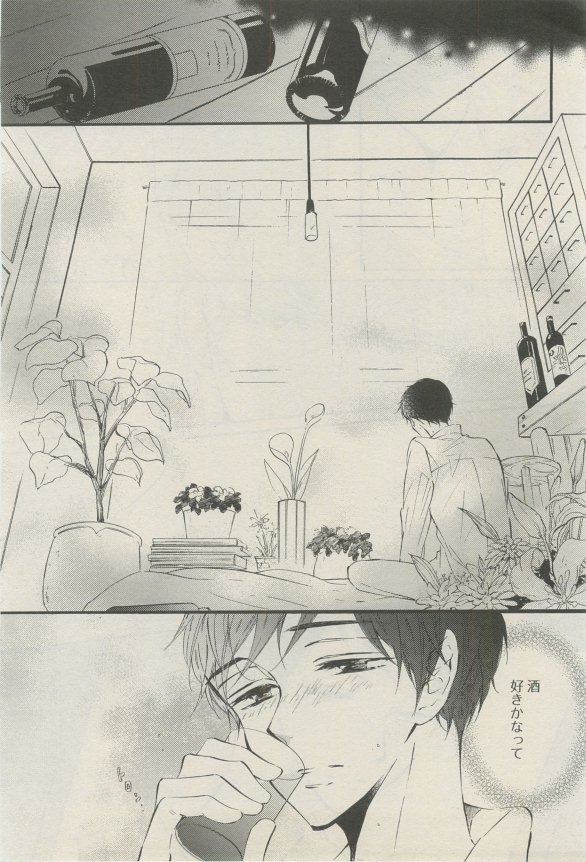麗人 2015-03 - Page 301