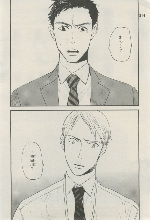 麗人 2015-03 - Page 311