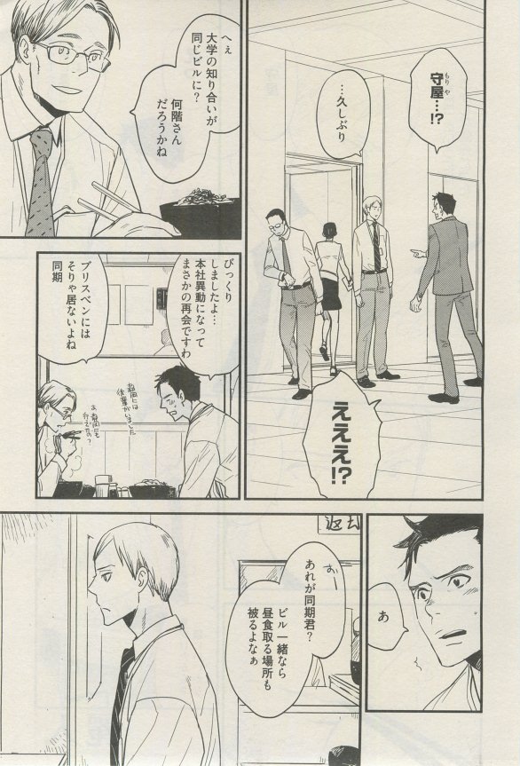 麗人 2015-03 - Page 312