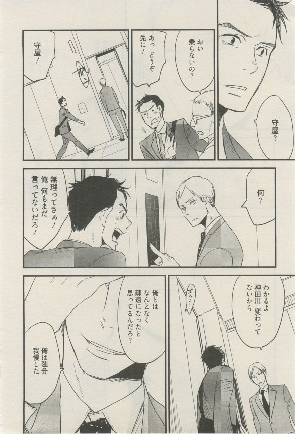 麗人 2015-03 - Page 321