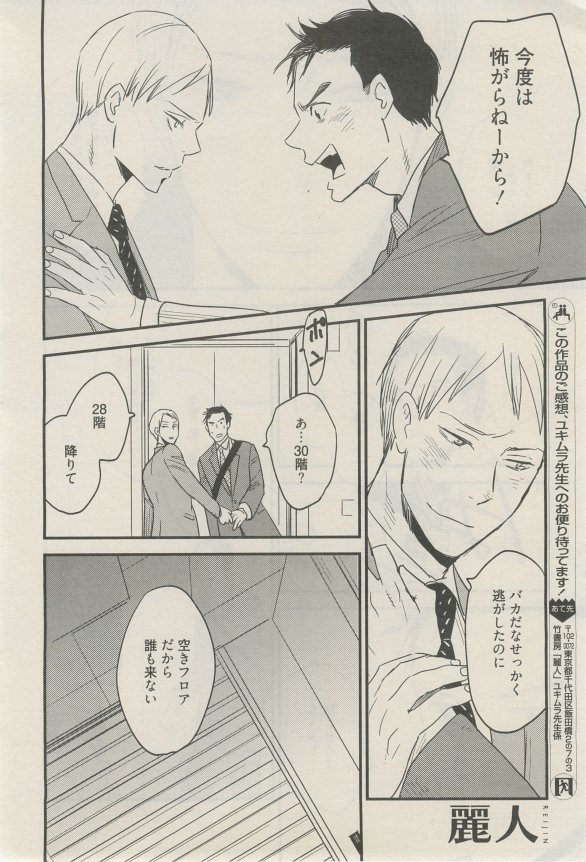 麗人 2015-03 - Page 323
