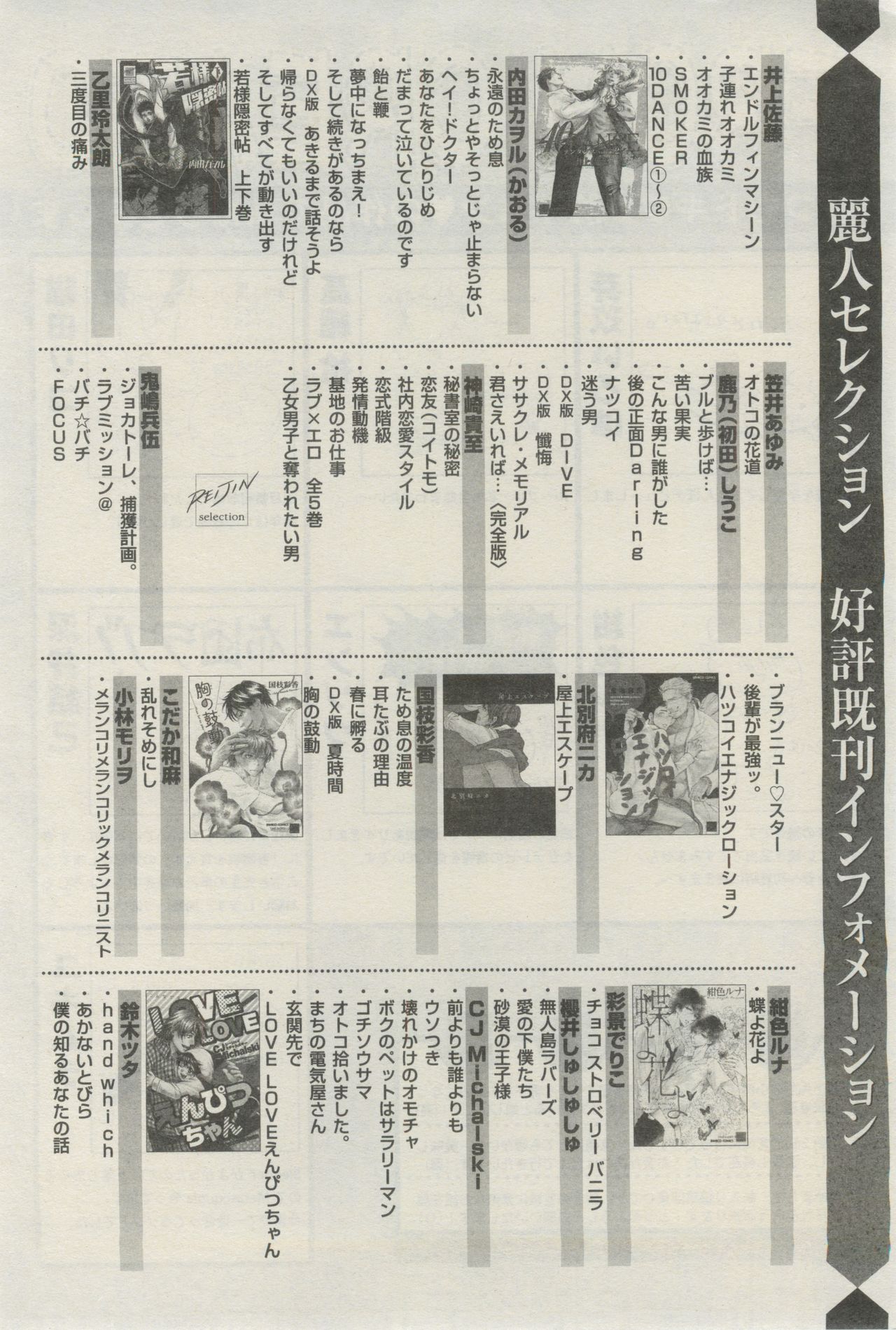 麗人 2015-03 - Page 343