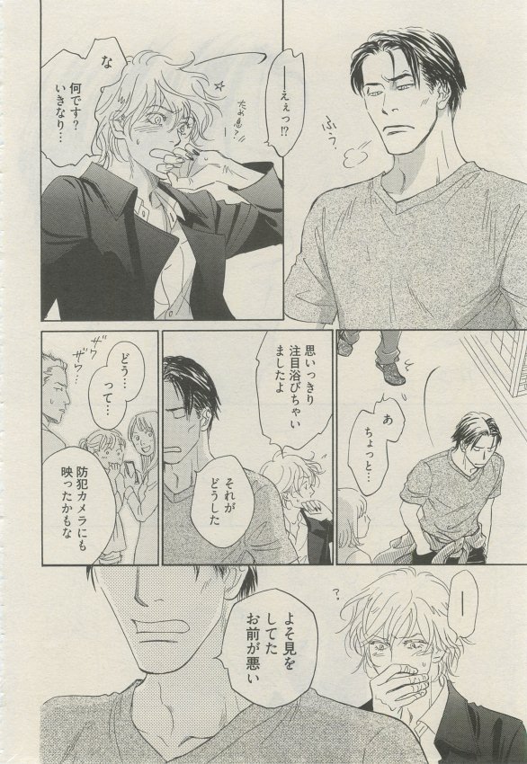 麗人 2015-03 - Page 35