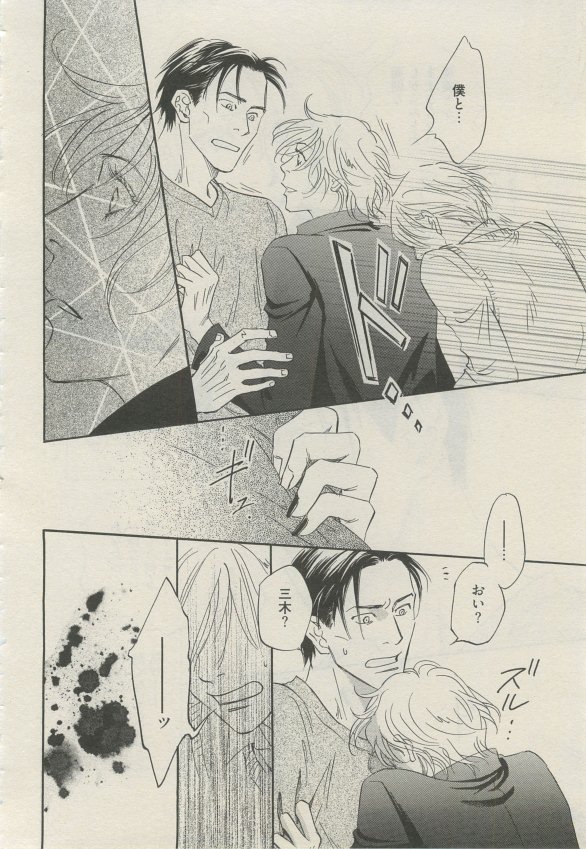 麗人 2015-03 - Page 43
