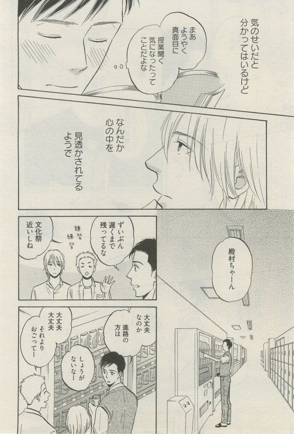 麗人 2015-03 - Page 51