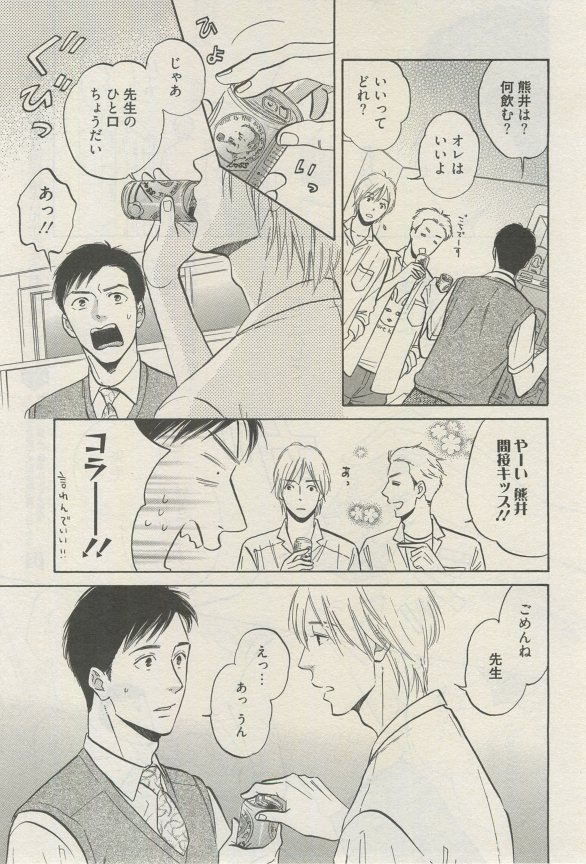 麗人 2015-03 - Page 52