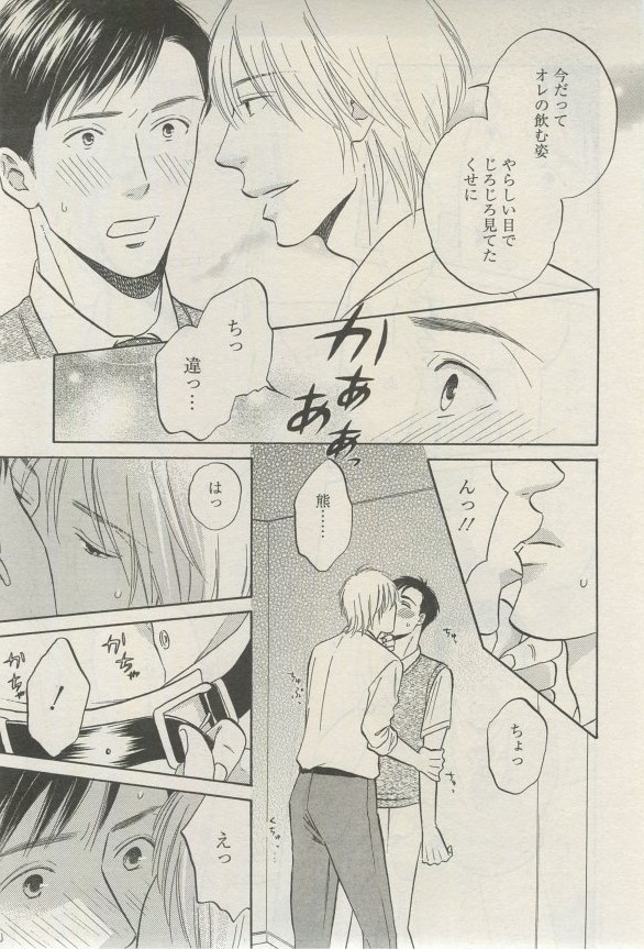 麗人 2015-03 - Page 54