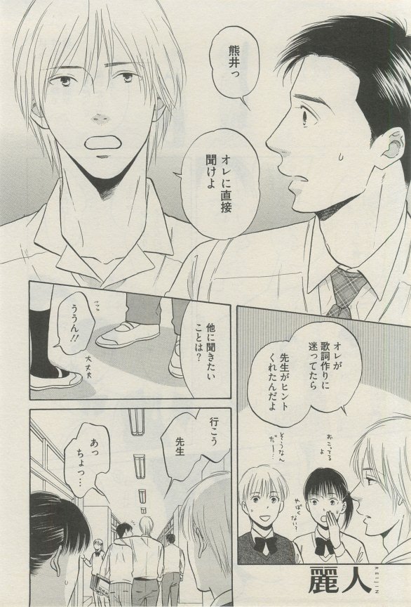 麗人 2015-03 - Page 59