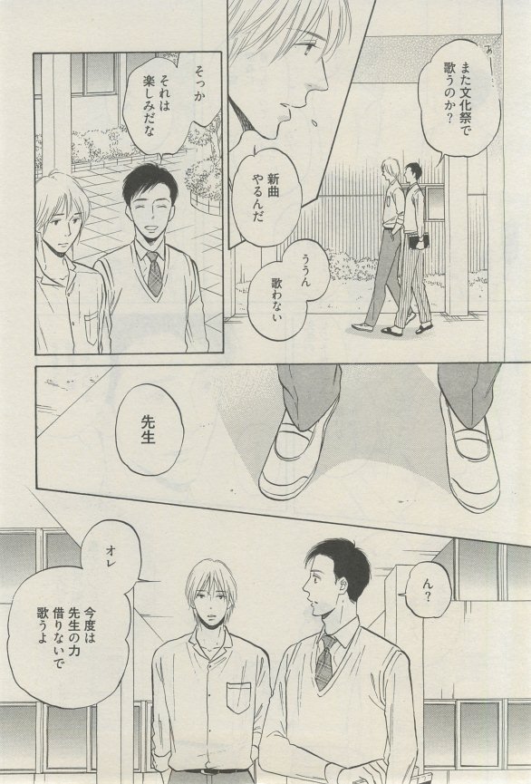 麗人 2015-03 - Page 61