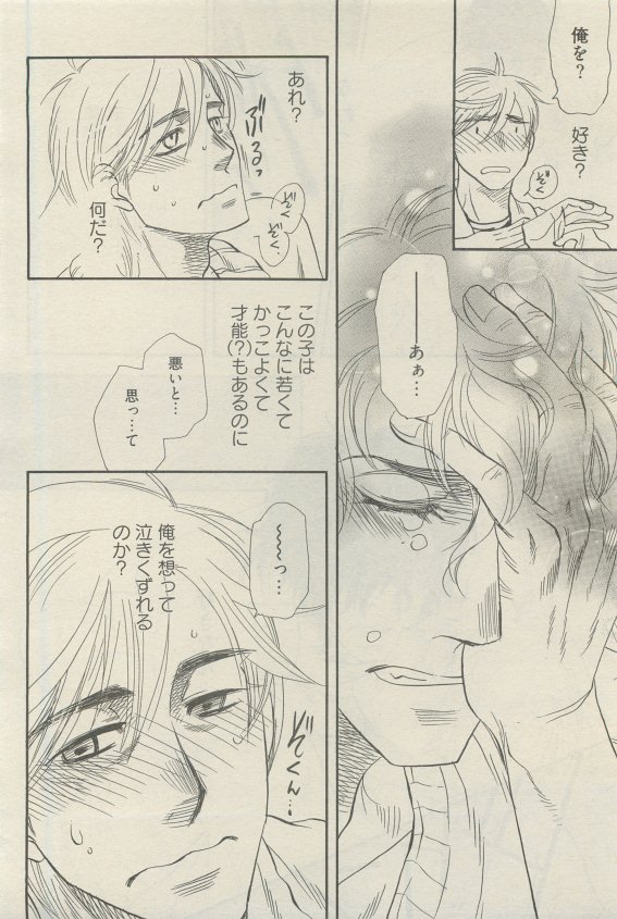 麗人 2015-05 - Page 24