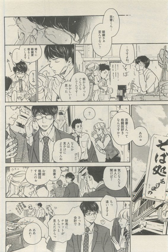 麗人 2015-05 - Page 394