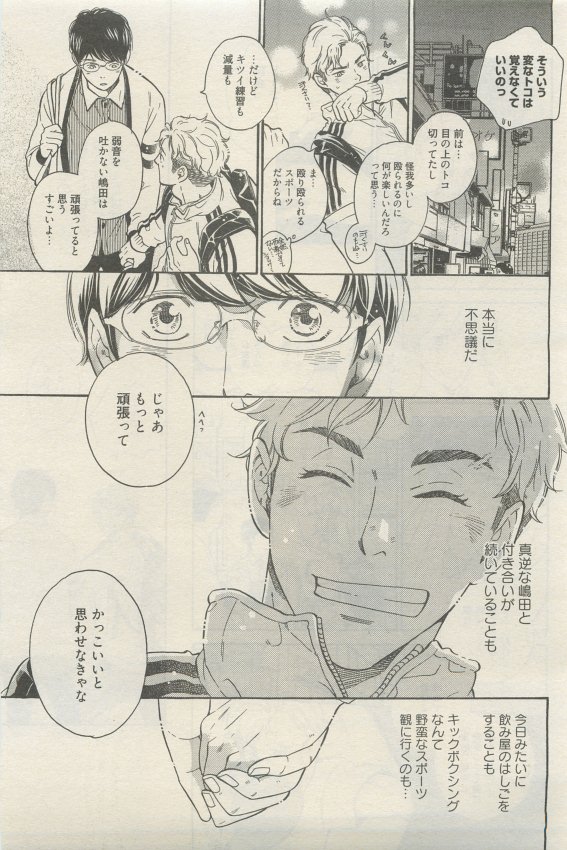 麗人 2015-05 - Page 401