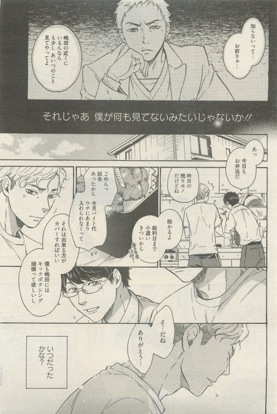 麗人 2015-05 - Page 405