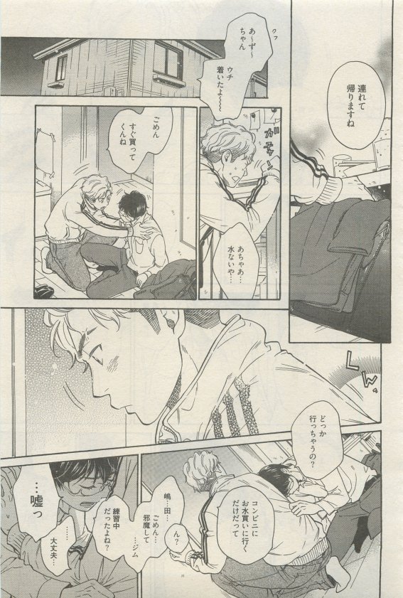 麗人 2015-05 - Page 409