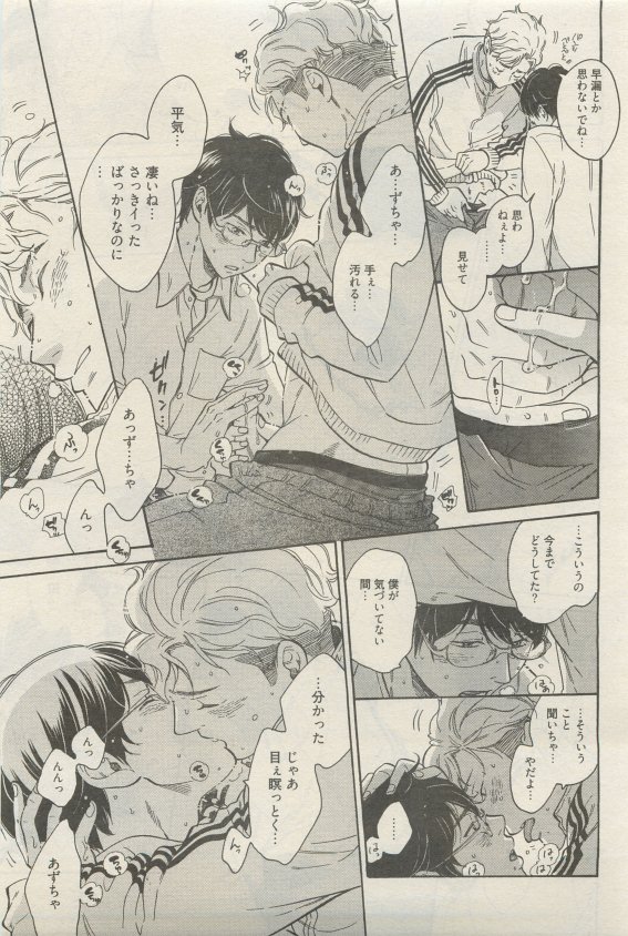 麗人 2015-05 - Page 417
