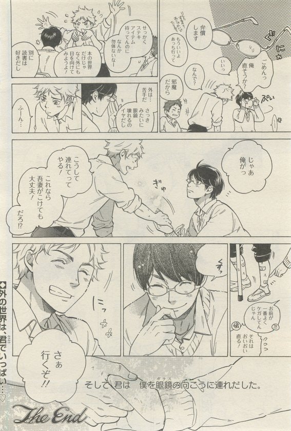 麗人 2015-05 - Page 422
