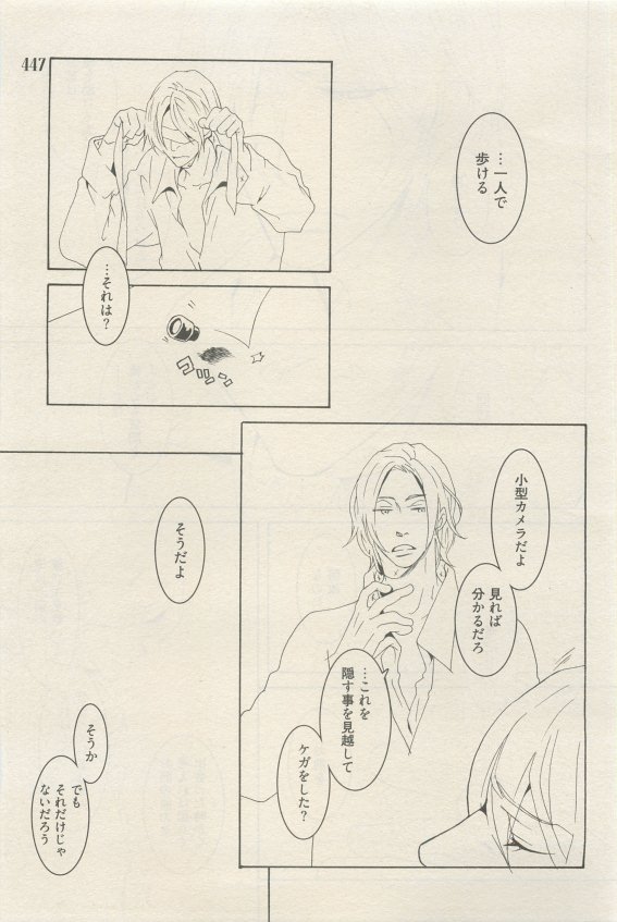 麗人 2015-05 - Page 443
